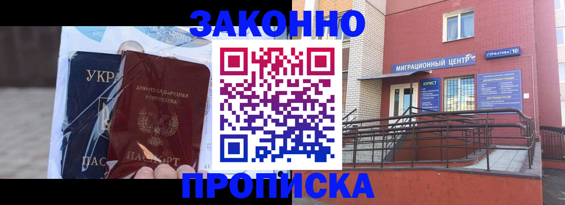 временная регистрация купить в Козьмодемьянске