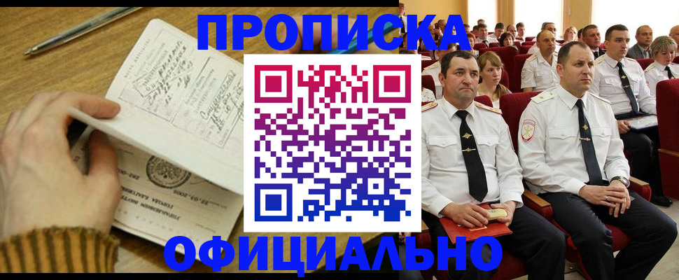 прописка для военкомата в Козьмодемьянске