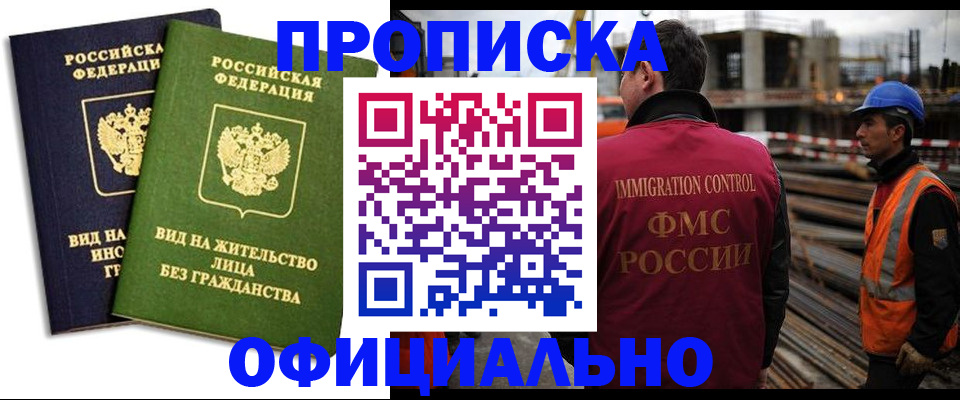 временная регистрация собственник в Козьмодемьянске