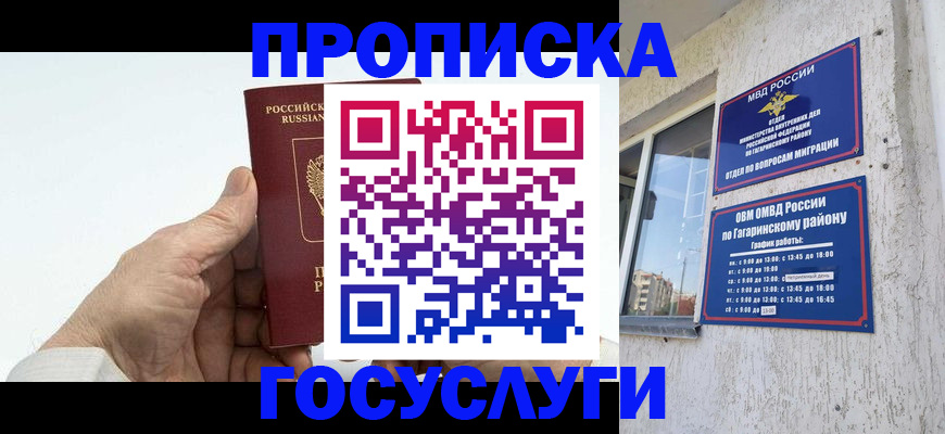 временная регистрация надежно в Козьмодемьянске