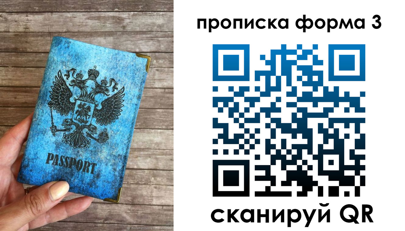 прописка регистрация в Козьмодемьянске