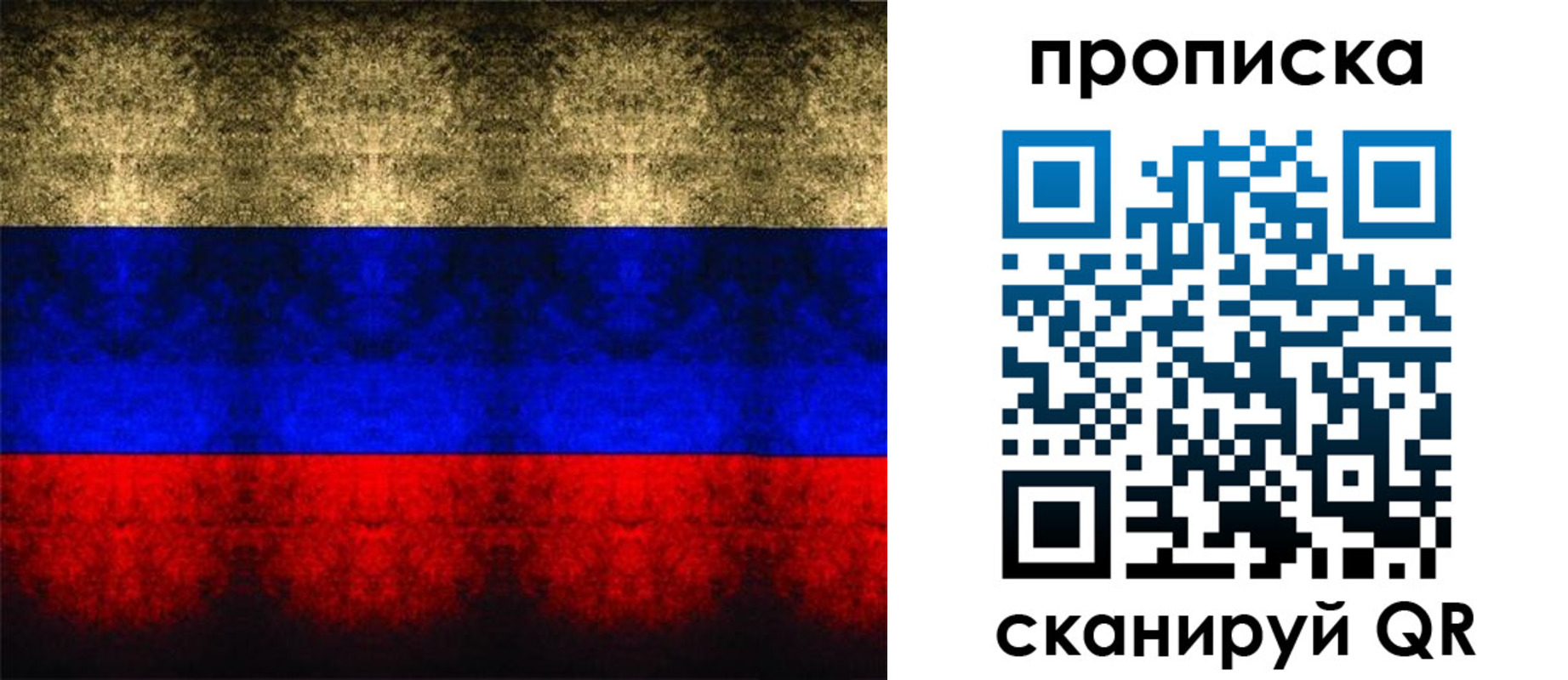 временная прописка в Козьмодемьянске