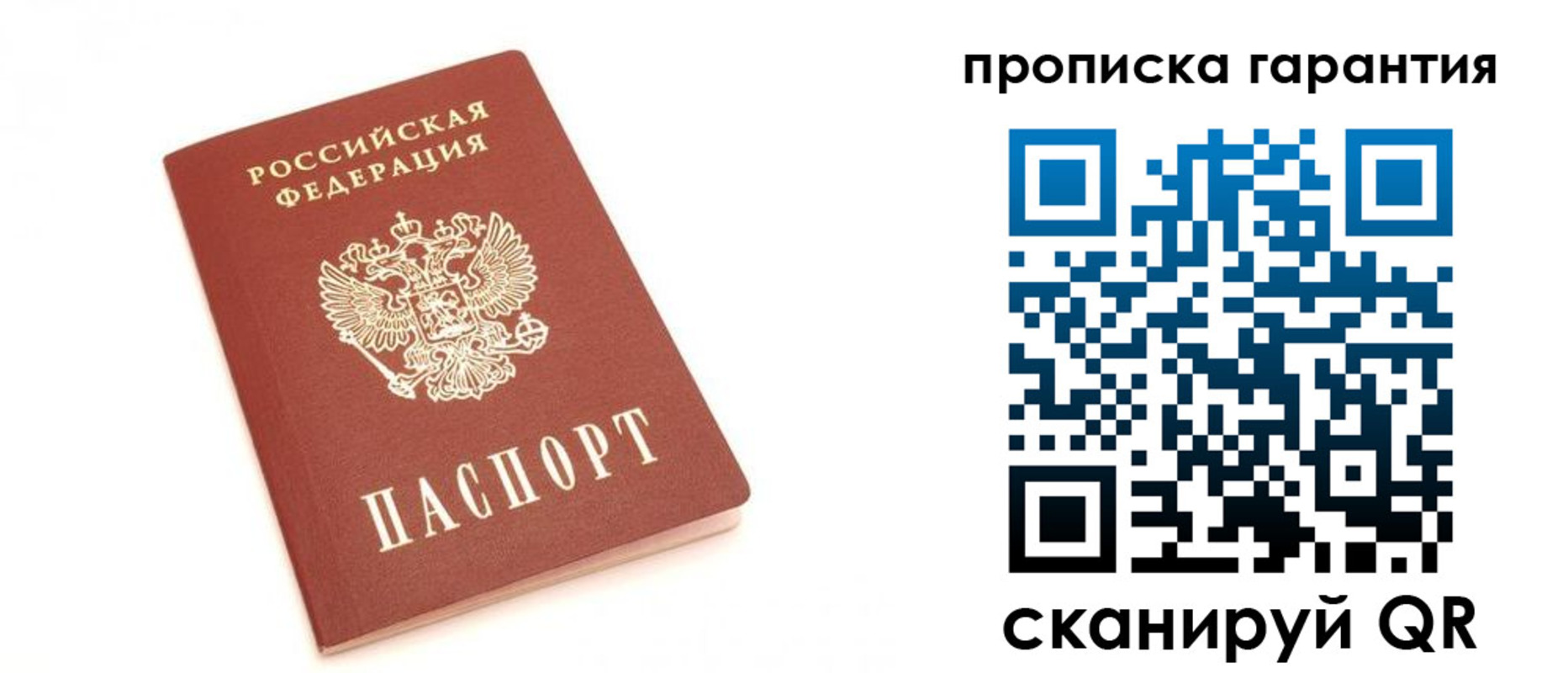 пропишу в квартире в Козьмодемьянске