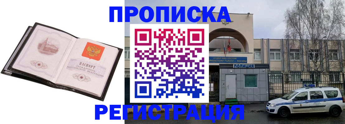 прописка регистрация в Козьмодемьянске