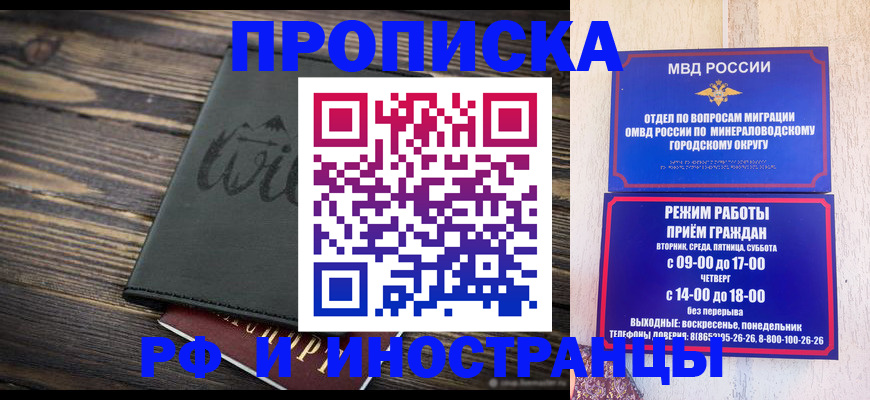 прописка ребенка в Козьмодемьянске