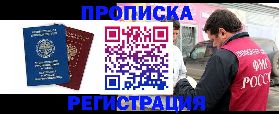 временная регистрация собственник в Козьмодемьянске