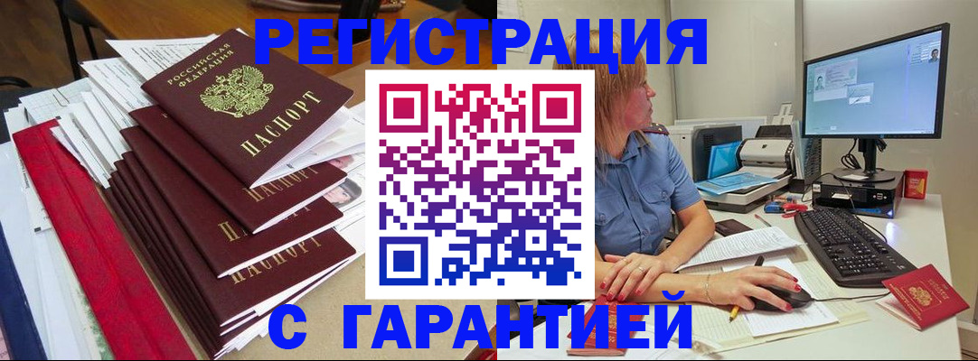 прописка в квартире в Козьмодемьянске